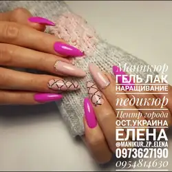 Манікюр, Педикюр, Гель-лак