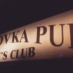 Petrovka Pub
