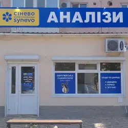 Сінево - Вознесенськ