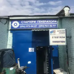 Магніт