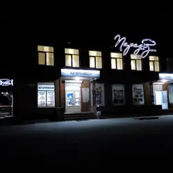 Ресторан "Парадиз" — Кропивницький