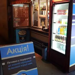 Maneli Kava — Київ