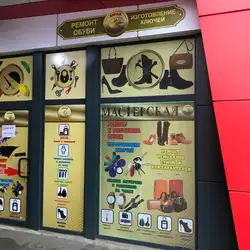 Repair service