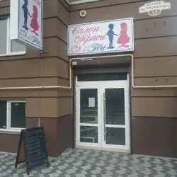 Я і Ти