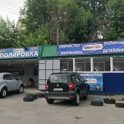 EkoKemika - Кудряшова