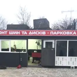 Тіп-топ сервіс - Львів Наукова