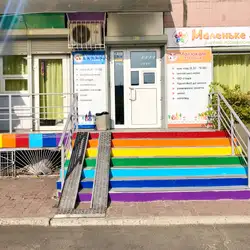 Сімейний центр Маленьке диво - Миру