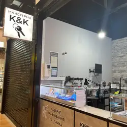 Майстерня K&K