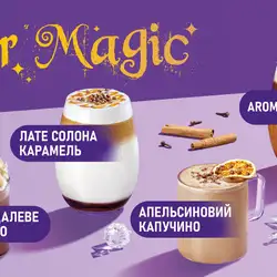 AROMA KAVA — Киев