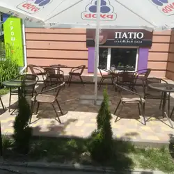 ПАТІО