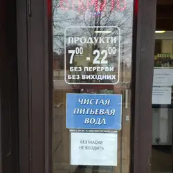 Meteor — Дніпро