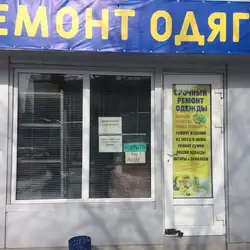 Ательє