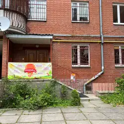 Дитячий центр розвитку Кіндервіль - Куликівська
