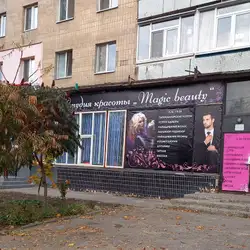 Magic beauty