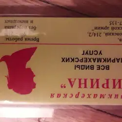 Ірина