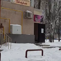 Шарм — Дніпро