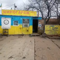 Шиномонтаж VS
