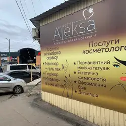 Aleksa — Харків