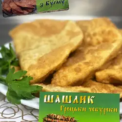Шашлик від Спартака