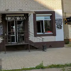 Кофемолка