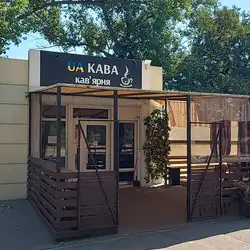 UA Kava — Кропивницкий