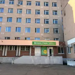 Медична лабораторія Аналітика - Полтава, Олександра Бідного