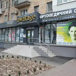 Медичний центр Аватаж - Запоріжжя — Запоріжжя