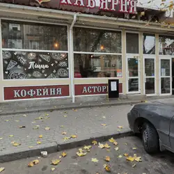 Da coffee room — Николаев