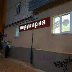 Аніта — Харків