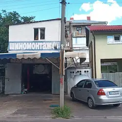 Шиномонтаж