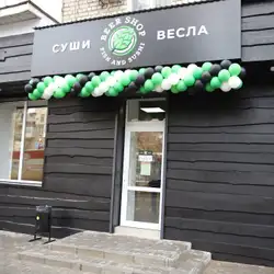 Суши Весла