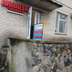 Медична лабораторія Панакея - Рожище