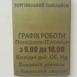 Кав'ярня та домашня випiчка — Днепр