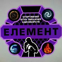 Спортивний клуб Елемент