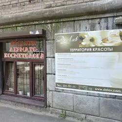 ДеЛав — Киев
