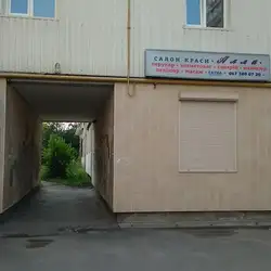 Алла