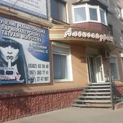 Александрит — Хмельницький
