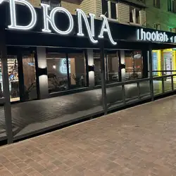Дюна hookah.resto.bar — Винница