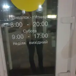 Перший сімейний ім. святого Єремії