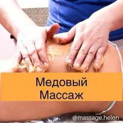 Олена