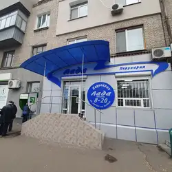 Лада — Днепр