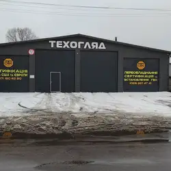 ГБО сервіс