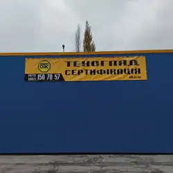 Пункт техогляду ОТК-СЕРВІС - Обухів