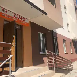 Медичний центр Сім'я
