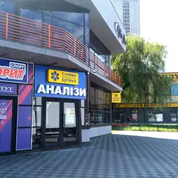 Сінево - Київ, проспект Науки
