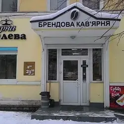 Чорна Королева — Ровно