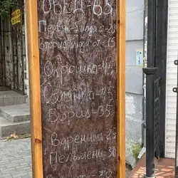 Пані Марія
