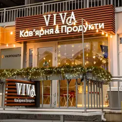 VIVA Кав'ярня & Продукти — Черновцы