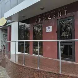 LEODENT — Одесса