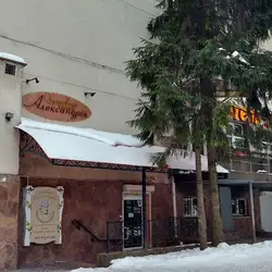 Александрія